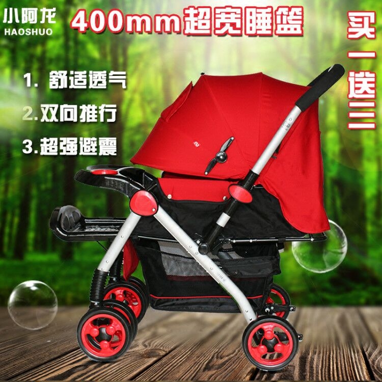 小阿龙浩硕婴儿推车可坐可躺高景观双向宝宝手推车避震折叠婴儿车