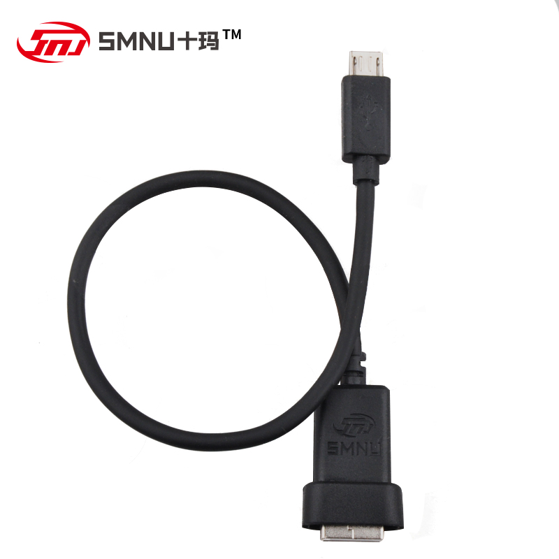 SMNU十玛 USB摩托车充电器手机充电专用USB充电线配件配合支架用
