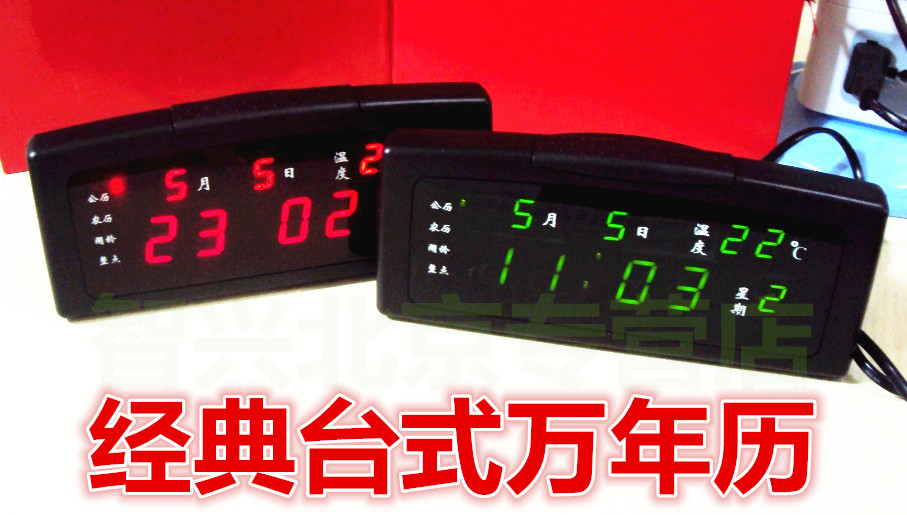 智兴 绿字/红字 13A LED 多功能显示电子钟 万年历 闹钟 夜光