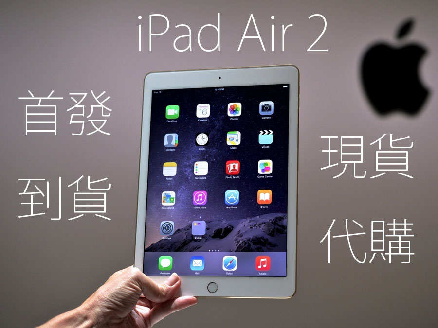 香港代购Apple/苹果 iPad Air 2二代港行原封Air2独贩数码现货