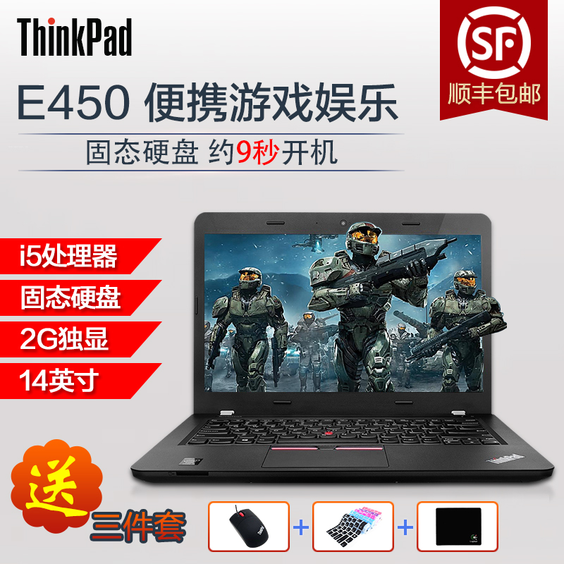 联想ThinkPad E450 -I5笔记本电脑独显固态硬盘游戏娱乐商务办公