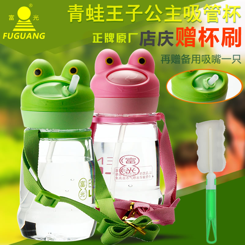 富光塑料吸管水杯学生男女儿童户外夏季便携水壶创意可爱青蛙杯子