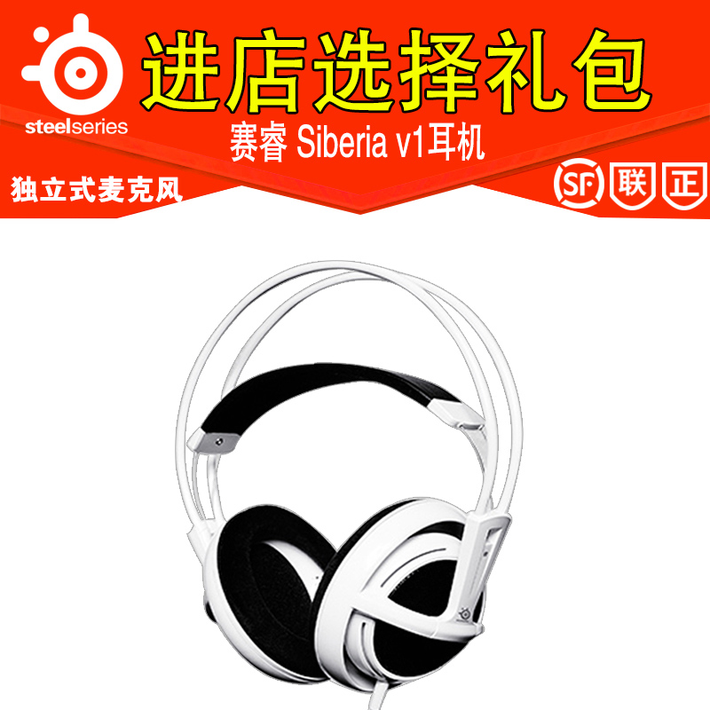 steelseries/赛睿 Siberia v1 headset USB 头戴电竞游戏耳机耳麦