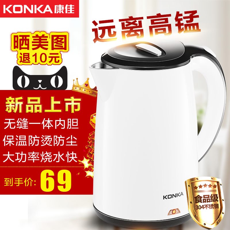 Konka/康佳 KEK-15DG1585电热水壶烧水电热家用自动304不锈钢正品