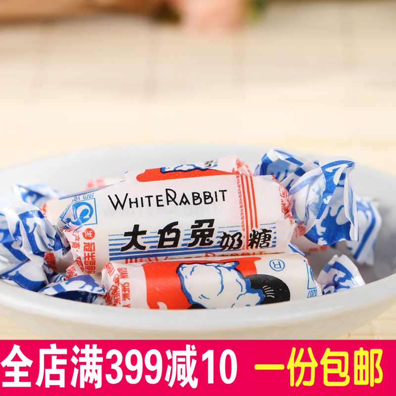 上海冠生园大白兔奶糖 500g散装儿童节零食糖果礼盒结婚喜糖批发