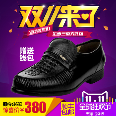 健康鞋正品 男 凉鞋 健康鞋 好多福 日本健康鞋 包邮特价 118A