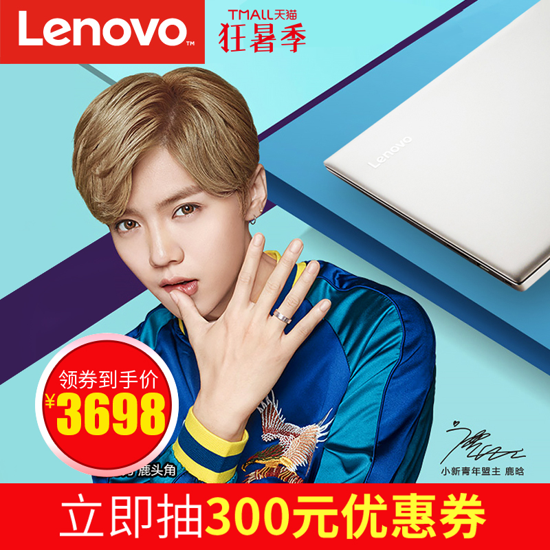 Lenovo/联想 小新潮 5000超薄便携学生游戏办公笔记本电脑潮5000