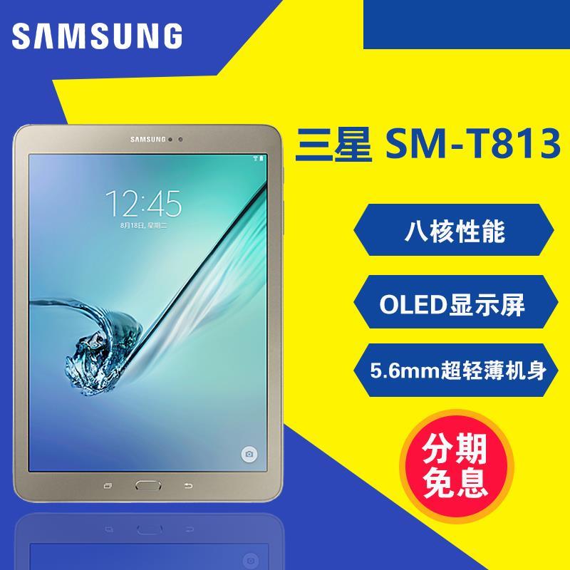 Samsung/三星 SM-T813 WIFI 32GB平板电脑10寸八核心正品全新安卓