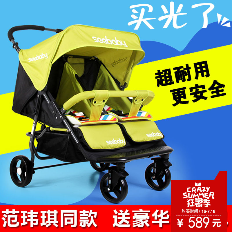 圣得贝T22双胞胎婴儿车可坐躺折叠宝宝婴儿手推车双人避震BB推车