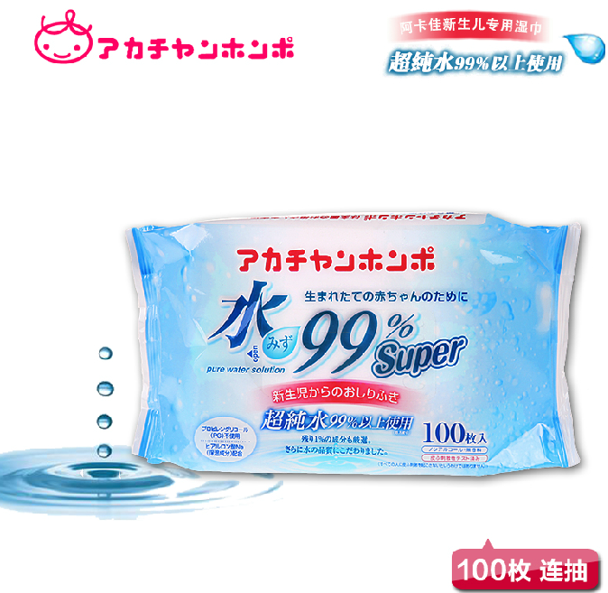 日本直邮代购原装阿卡佳湿巾99%超纯水弱酸性100枚婴儿湿纸巾
