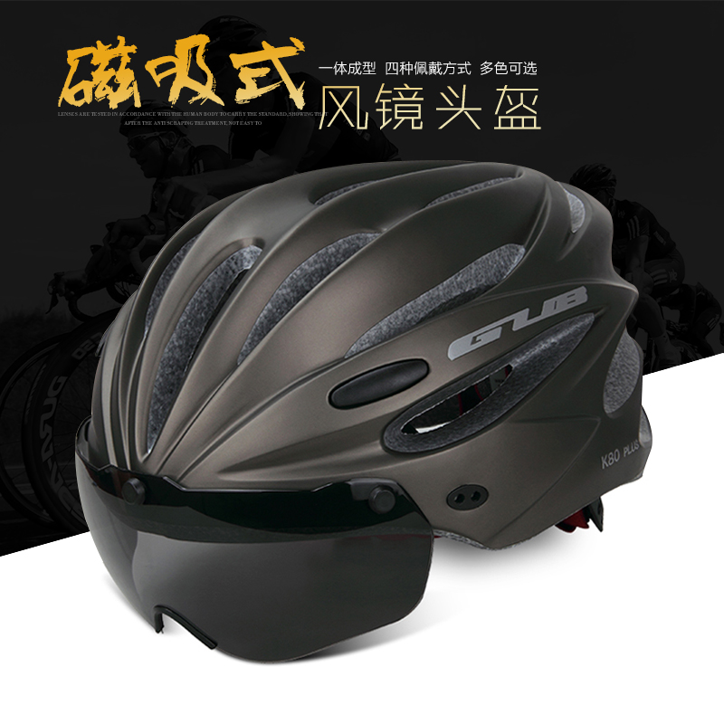GUB K80 PLUS山地公路自行车带风镜眼镜 一体式骑行头盔带帽檐