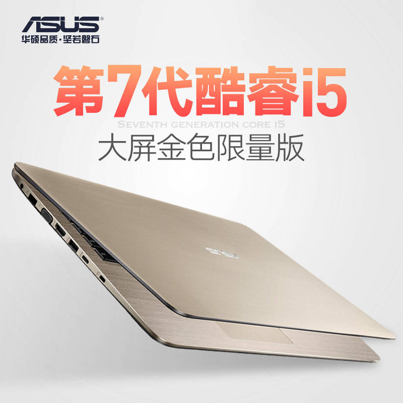 Asus/华硕 A A556U超薄15学生手提轻薄游戏笔记本电脑i5独显商务V