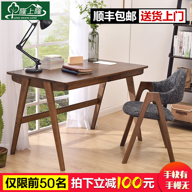 实木书桌简约现代1.2/1米家用组合桌椅书房写字办公桌欧式电脑桌