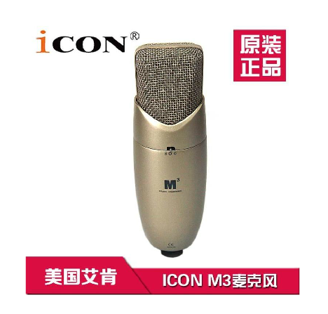 顺丰包邮正品 艾肯 ICON M3 电容式麦克风 直播唱歌录音话筒