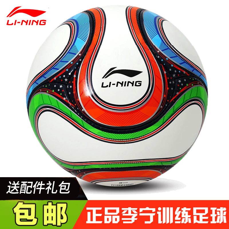 李宁足球 成人儿童足球正规5号4号比赛决赛训练足球世界杯用球
