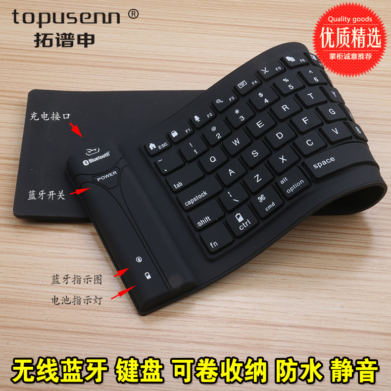 Topusenn平板蓝牙无线键盘防水尘静音智能电脑手机通用键盘便携款