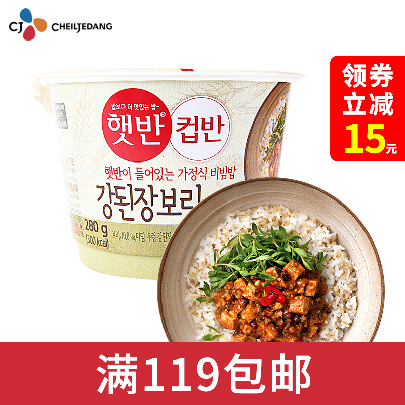 韩国cj希杰速食米饭自热米饭午餐食品速食食品快餐香酱大麦拌饭