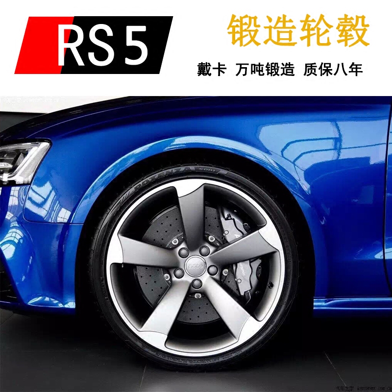 奥迪RS5锻造轮毂钢圈19寸20寸 A4L A5 A6L A7 TT Q5 RS6改装轮毂