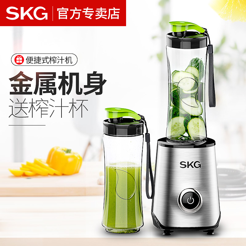 SKG 2097便携式榨汁机随行杯 迷你小型 多功能便携榨果汁机随身杯