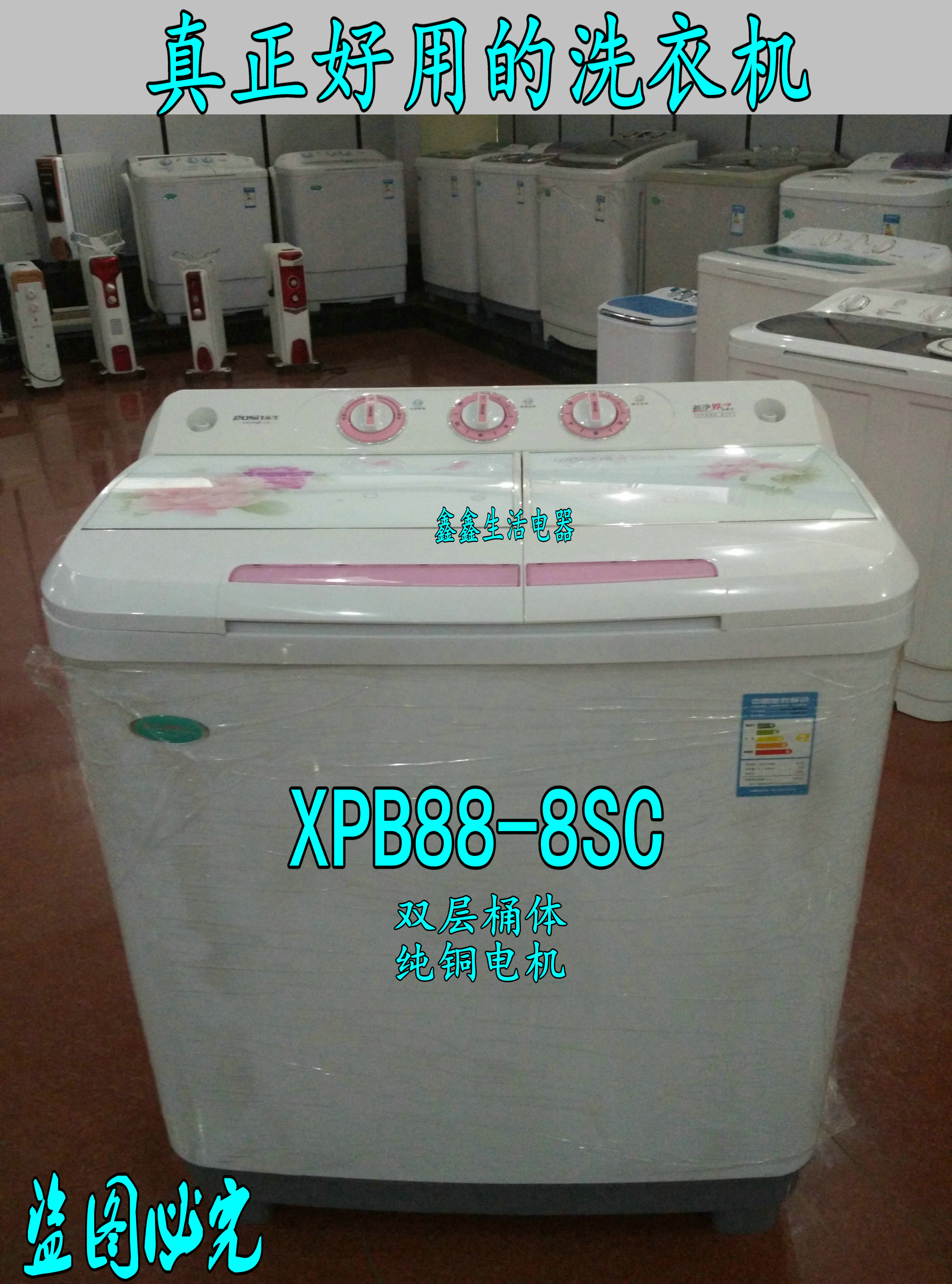 包邮永生新品洗衣机XPB88-8SC半自动洗衣机脱水机大容量洗衣机
