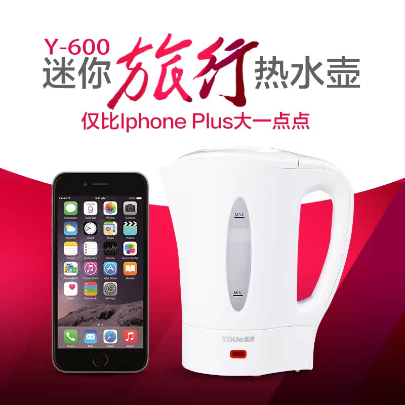 Youo/优尔Y-600迷你旅行便携式小电热水壶0.4L小容量烧水壶双电压