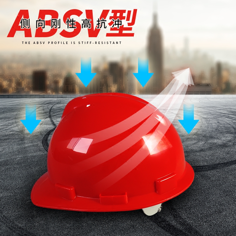 安全帽 工地 施工 领导 夏季V型 安全帽免费印字定制LOGO建筑工程
