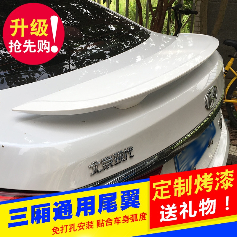 本田丰田大众现代起亚三厢汽车通用尾翼改装烤漆免打孔ABS定风翼