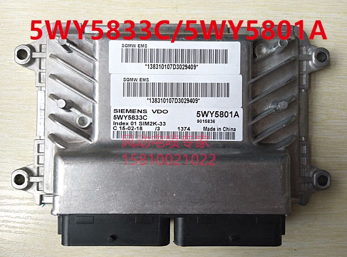 五菱之光发动机电脑版ECU西门子系统5WY5833C/5WY5801A
