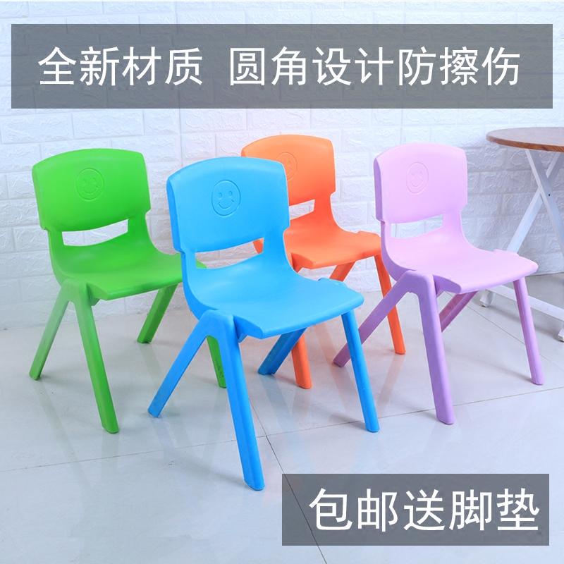 博跃椅子加厚塑料靠背椅塑料凳子儿童椅子靠背凳子幼儿园桌子椅子
