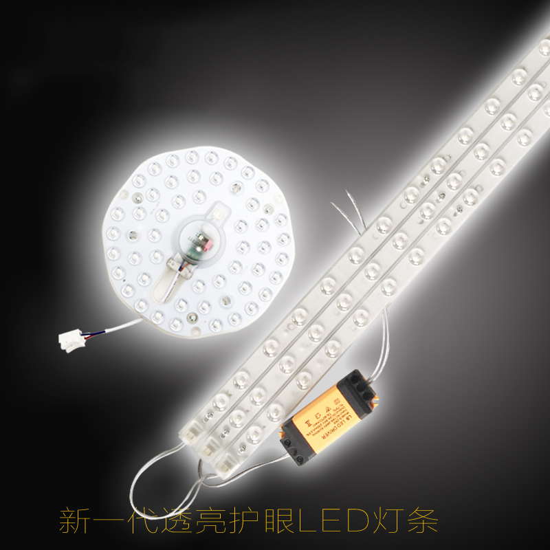 LED模组吸顶灯改造板长条光源H节能灯管改装贴片灯条床头灯镜前灯