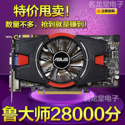gts450se独立台式机电脑游戏DDR5显卡拼HD7750 gtx550ti GTX650