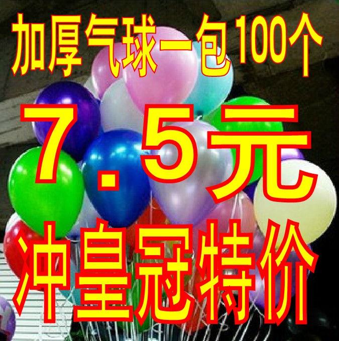 气球150克  100个装 珠光气球 圆形气球 可以混色 单色
