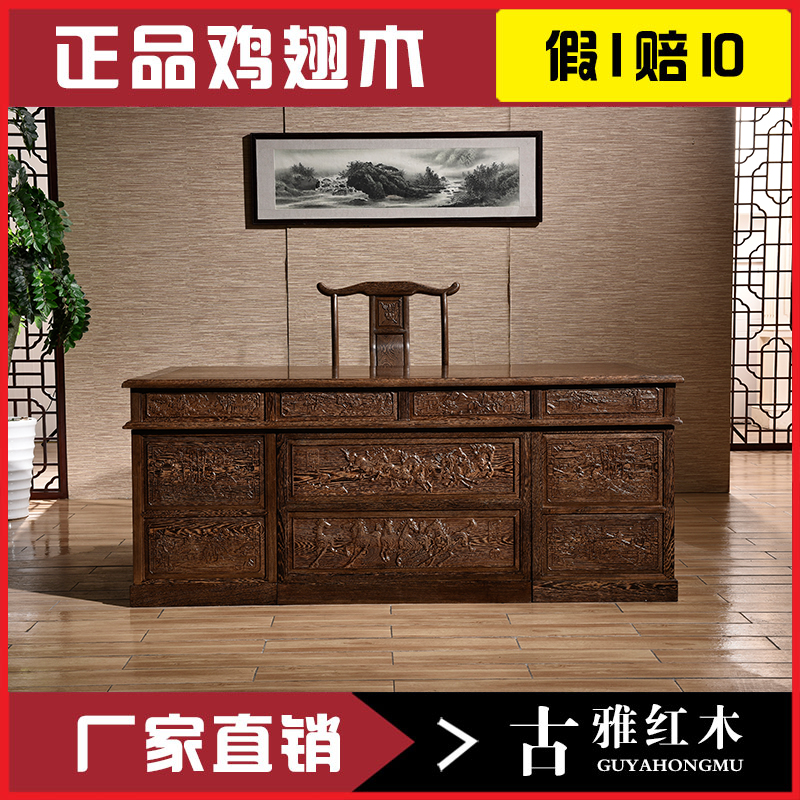 红木家具 鸡翅木大班台写字台老板桌1.8米 2米  2.2米书桌办公桌