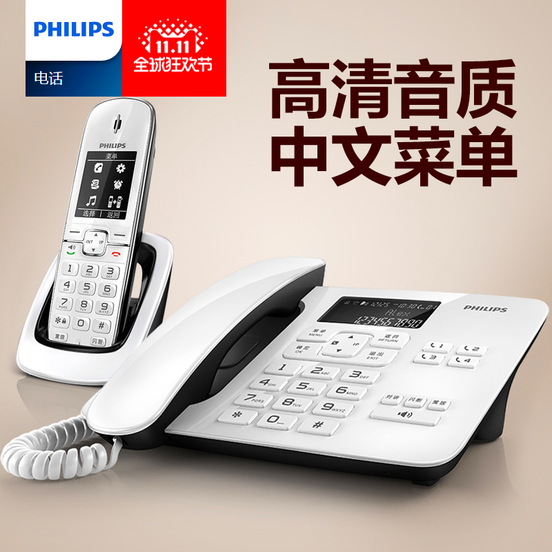 飞利浦 DCTG492 数字无绳电话机 子母机 中文 来电报号黑名单新款
