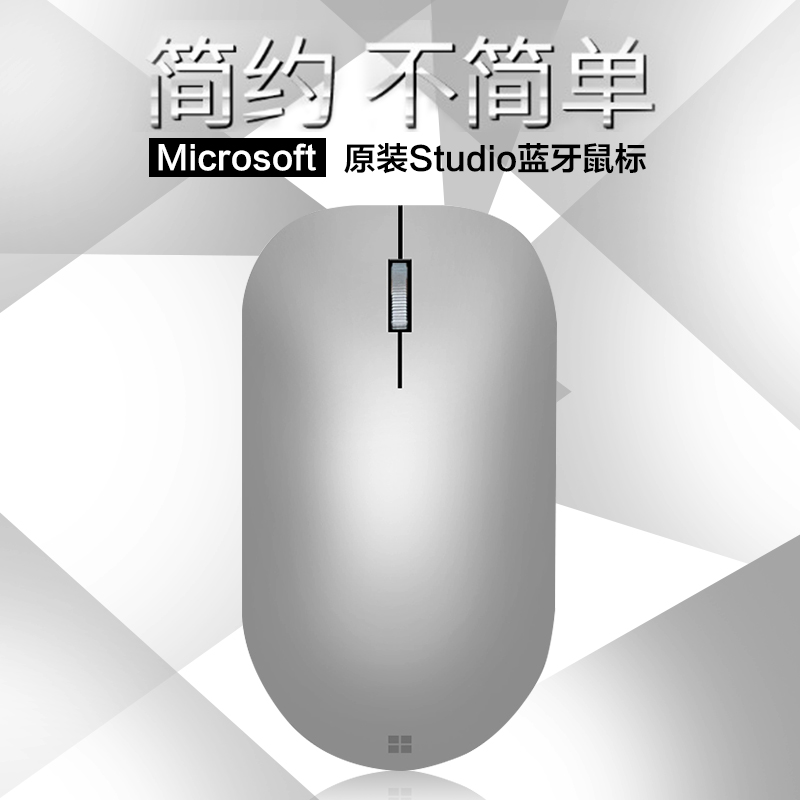 微软蓝牙鼠标Surface Studio Studio鼠标 Surface蓝牙键盘超薄