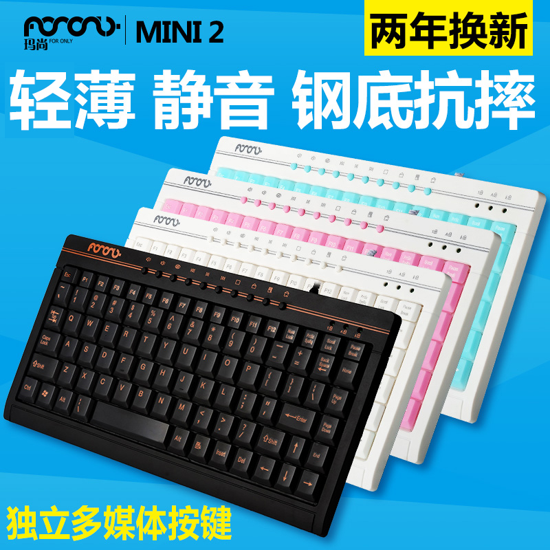 玛尚MS-MINI2小键盘有线超薄巧克力笔记本电脑迷你键盘外接静音