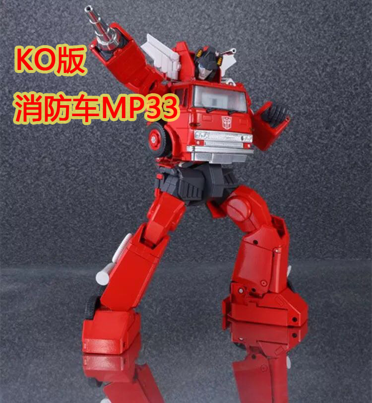 现货 变形玩具金刚TAKARA日版大师级KO MP-33 汽车人mp33消防车