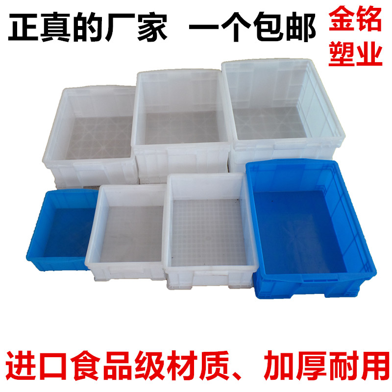 加厚塑料周转箱零件盒螺丝盒白色养鱼龟箱长方形五金工具盒物料盒