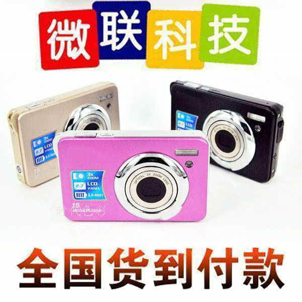 马上抢购 索爱 SA-T668 数码相机正品特价秒杀 1500万像素 包邮