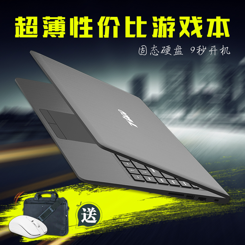 T-bao天宝酷睿i7/i5超级 游戏本4G商务办公超薄笔记本电脑14英寸