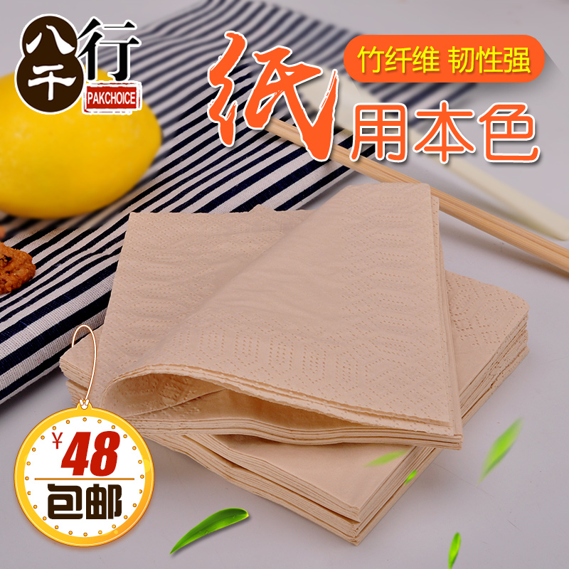 餐巾纸天然原生竹浆餐巾纸整箱环保纸巾餐厅食堂家用纸巾多款包邮