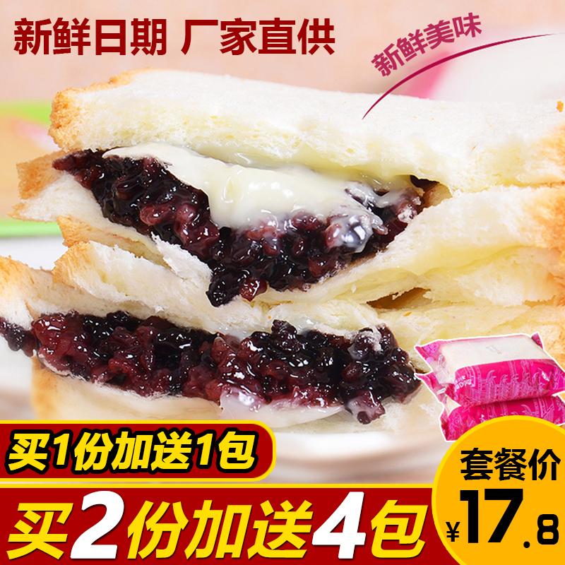 纽尔多紫米面包110g*8袋黑米奶酪三明治三层夹心营养早餐零食包
