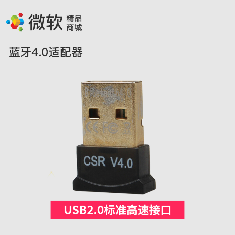 正品USB迷你蓝牙适配器4.0 蓝牙接收器 音频发射器CSR 送光盘特价