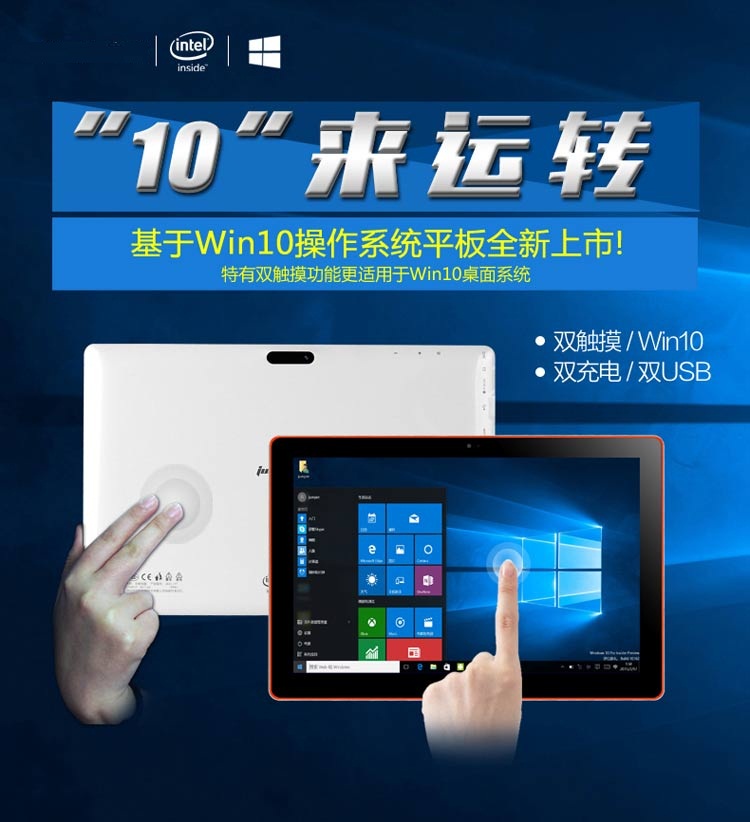 windows10安卓双触控双充电usb平板电脑win