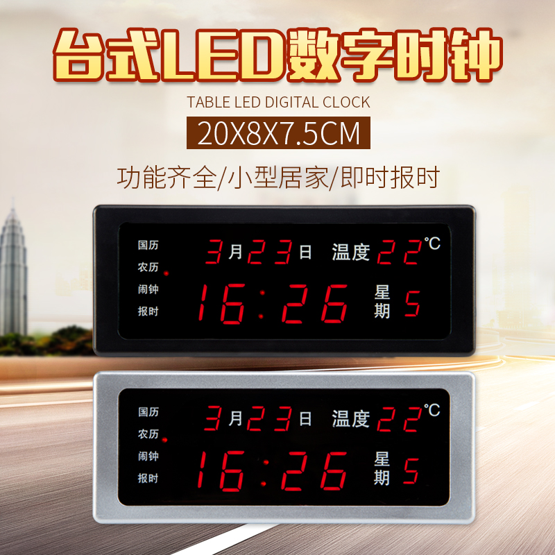 【特价包邮】数码LED万年历台式电子钟自动对时报时日历温度钟表