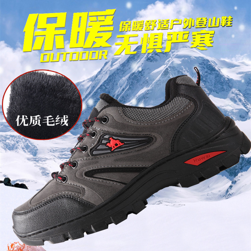 冬季棉鞋户外登山鞋男士旅游鞋防水防滑工作鞋加绒保暖劳保鞋运动