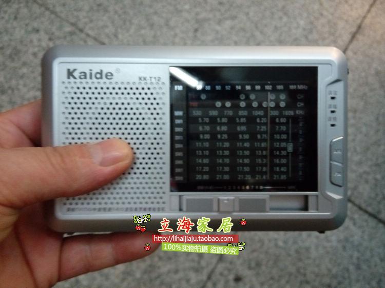 Kaide/凯迪  KK-T12十二波段高敏度指针式收音机校园广播电视伴音