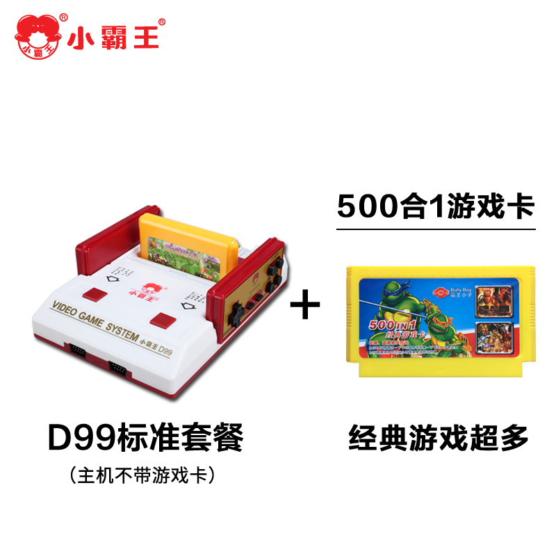 小霸王游戏机卡游戏卡带红白机游戏卡8位黄卡500合1FC卡 特价包邮