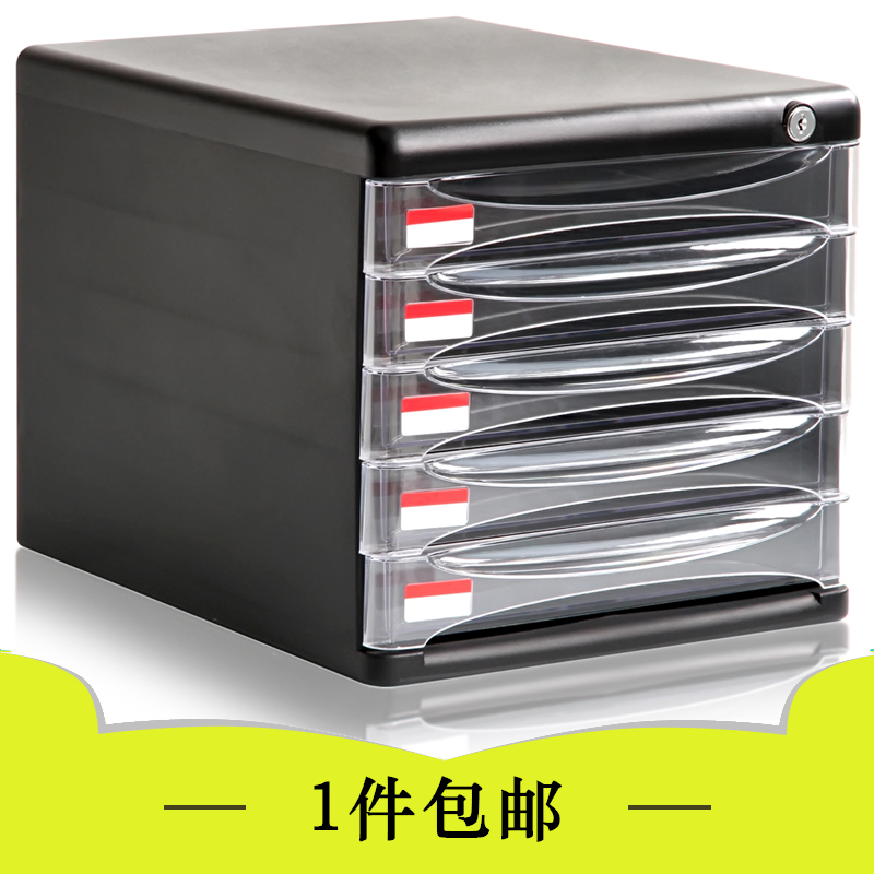 得力文具 deli 9795 文件柜 五层带锁 桌面文件柜 透明 资料柜