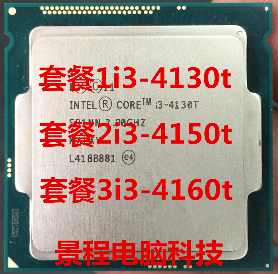 Intel/英特尔 I3 4130T 4150T 4160t CPU 1150 正式版 35W 低功耗